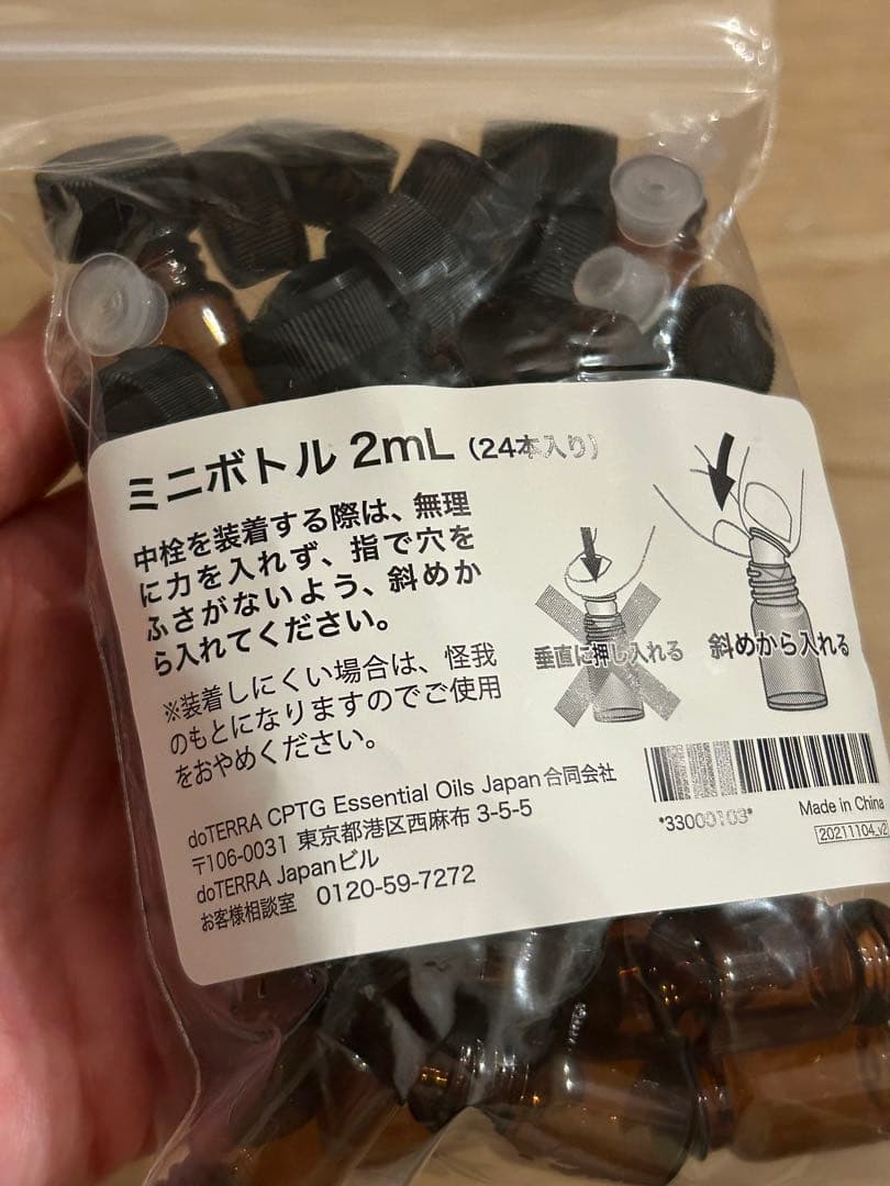 新品未開封 dōTERRA エッセンシャルオイル 33本　総額約160,000円