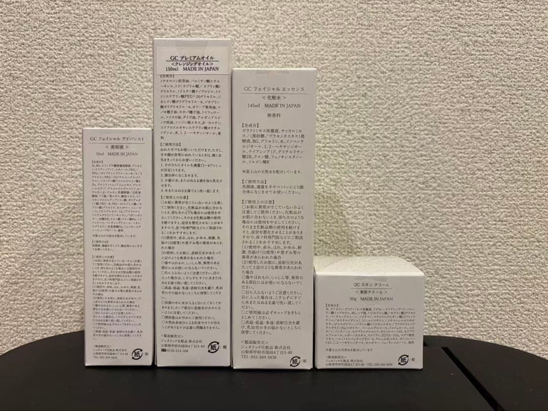 ＃ジェネリック　プレミアムオイル&化粧水&クリーム&美容液4点セット