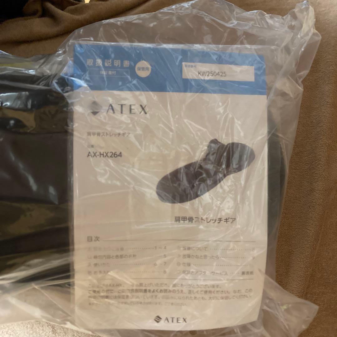 ATEX 肩甲骨ストレッチギア