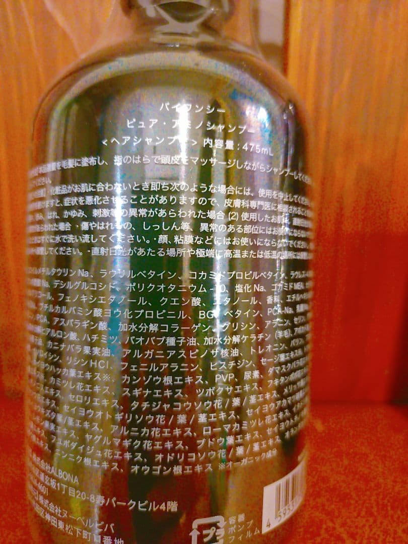 by one sii シャンプー トリートメント美容液3本セット