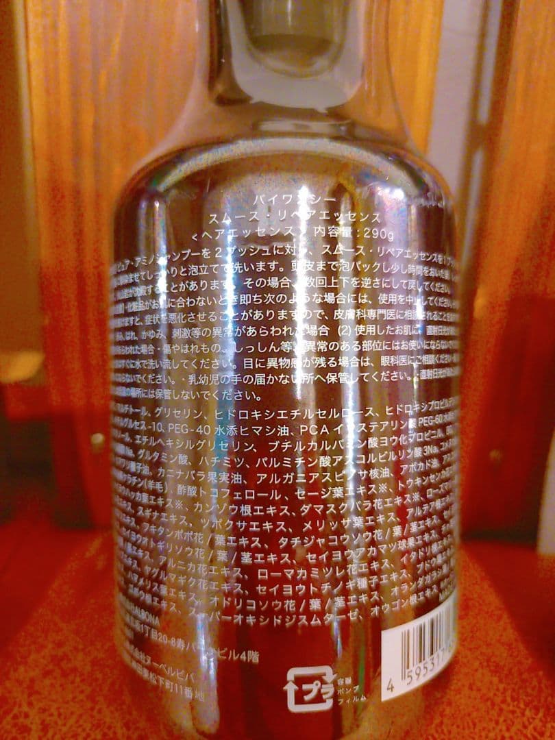 by one sii シャンプー トリートメント美容液3本セット