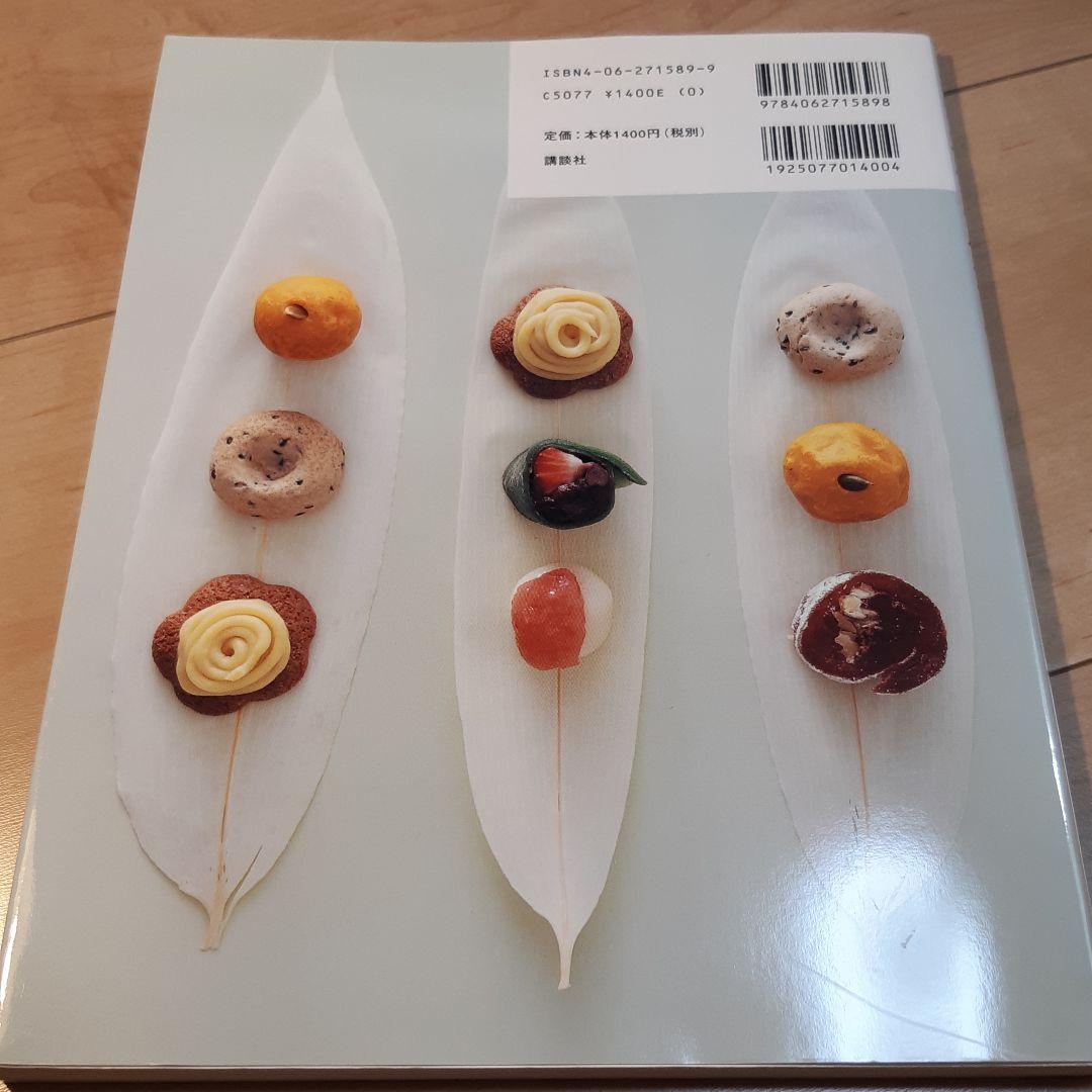 月森紀子の ナチュラルスイーツ