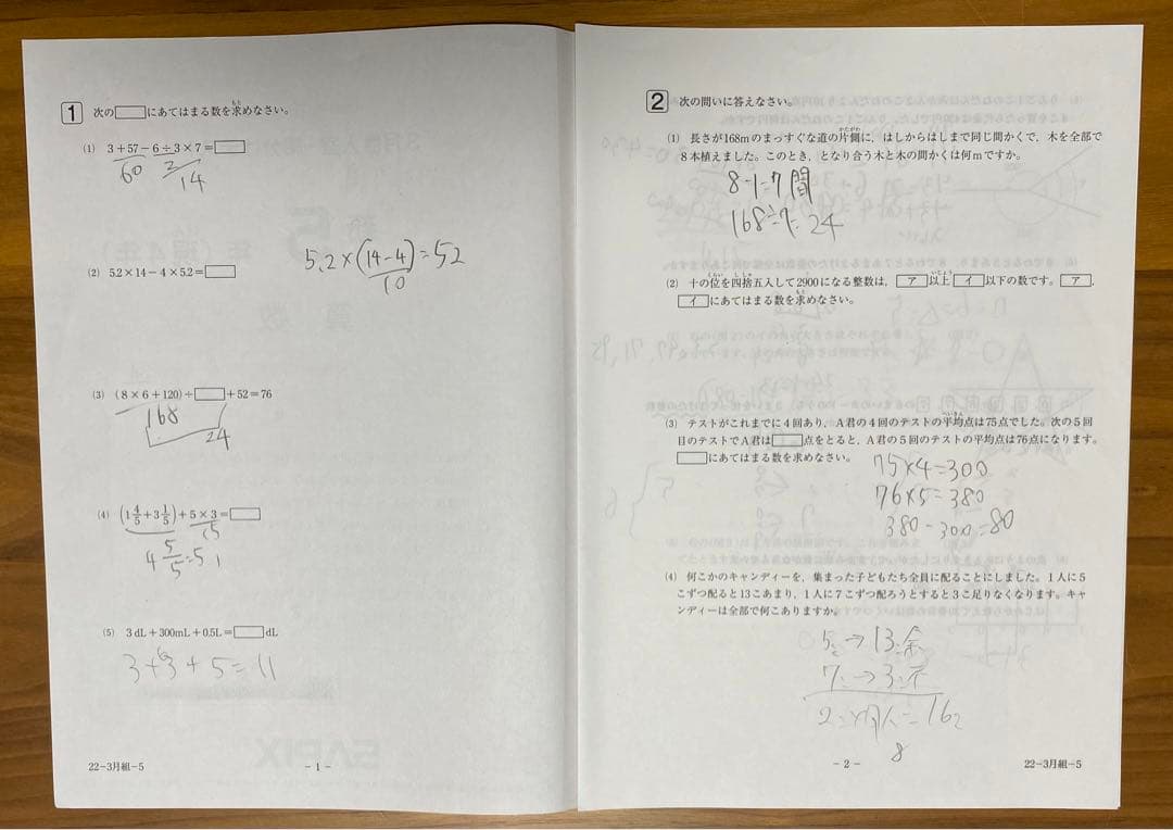 2022年度版　SAPIX サピックス　5年 15回分セット(1年分)原本