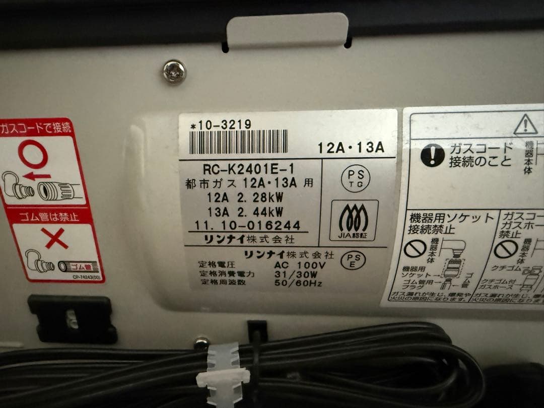 OSAKA GAS ガスファンヒーター RC-K2401E-1