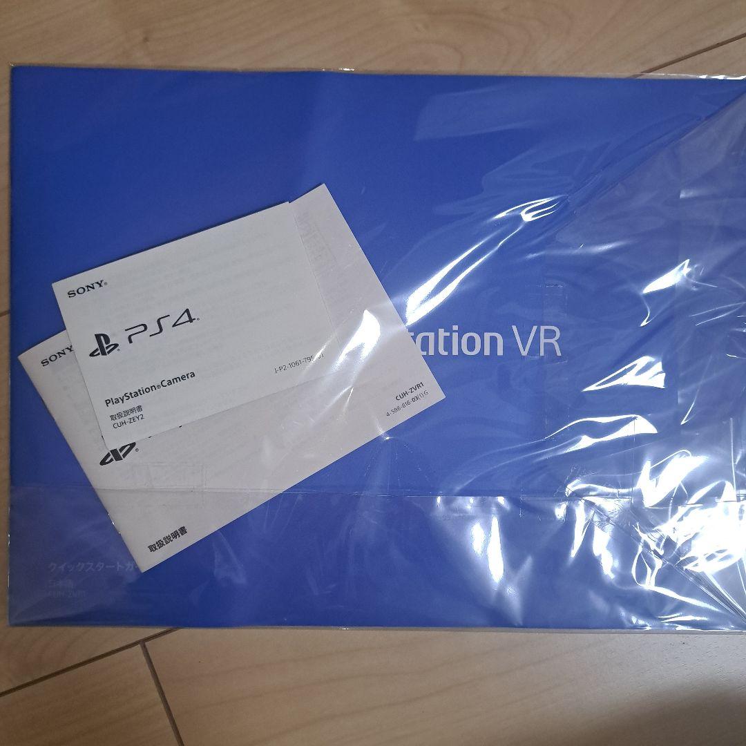 PS4 PlayStation VR Camera同梱版 PS5対応