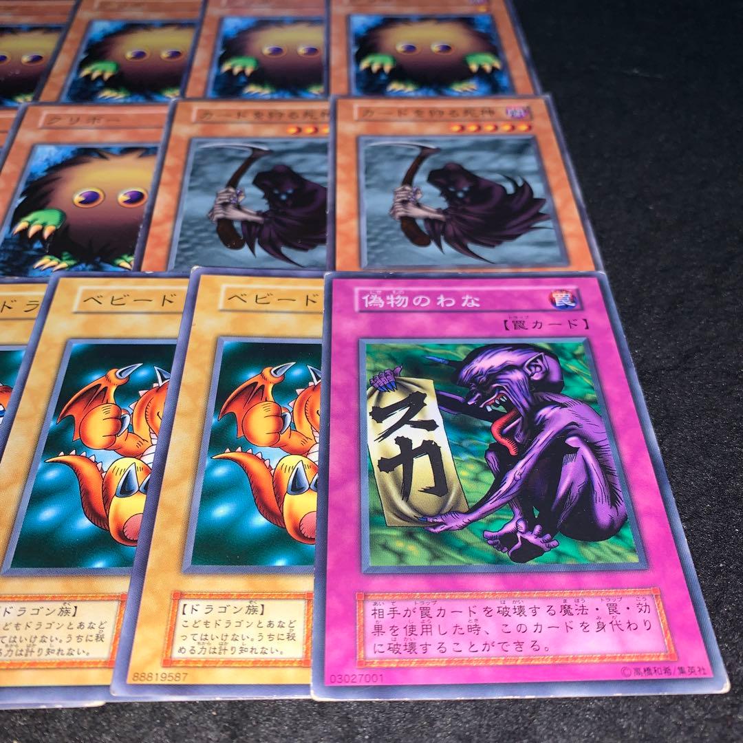 遊戯王 No.A9451 初期 傷あり特価 ノーレア クリボー カードを狩る死神