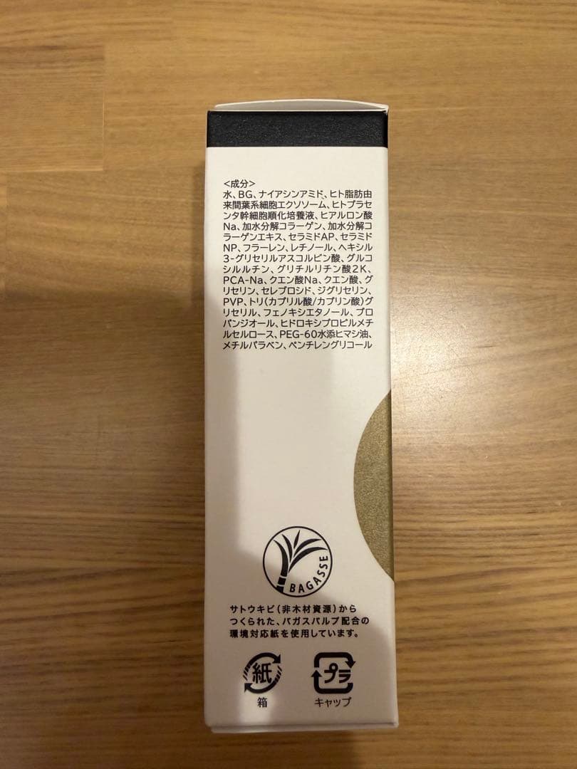 新品未開封 QAIMA EXO BEYOND BRIGHT SERUM 30mL