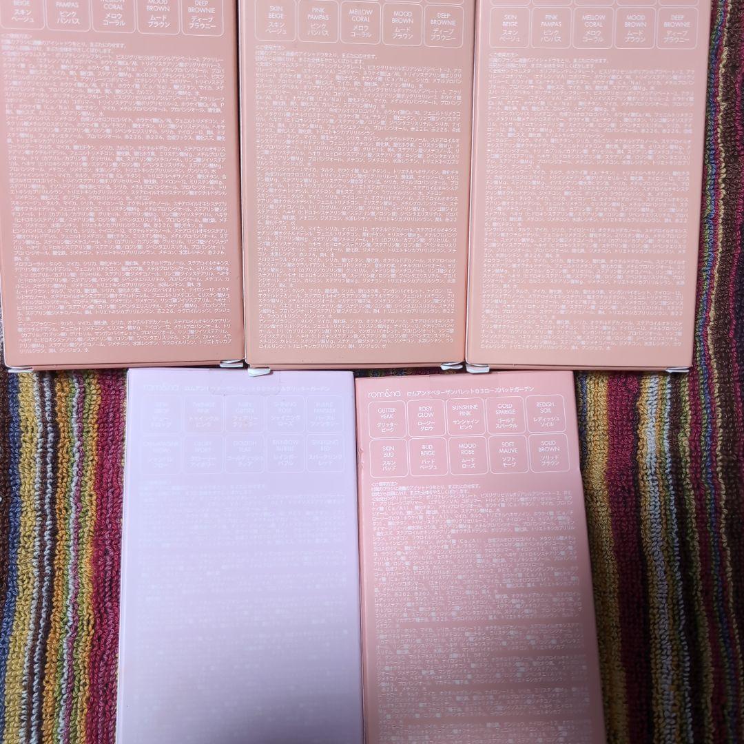 ロムアンドパレット 5点セット