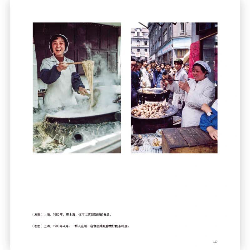 昨天的中国，中国1980，昨天的青春，火车上的中国人 4冊セット 写真集