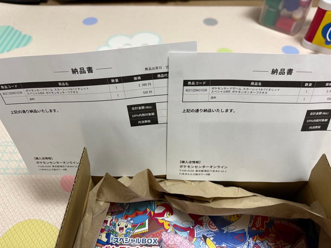 ポケモンセンター スペシャルBOXフクオカ　2BOX