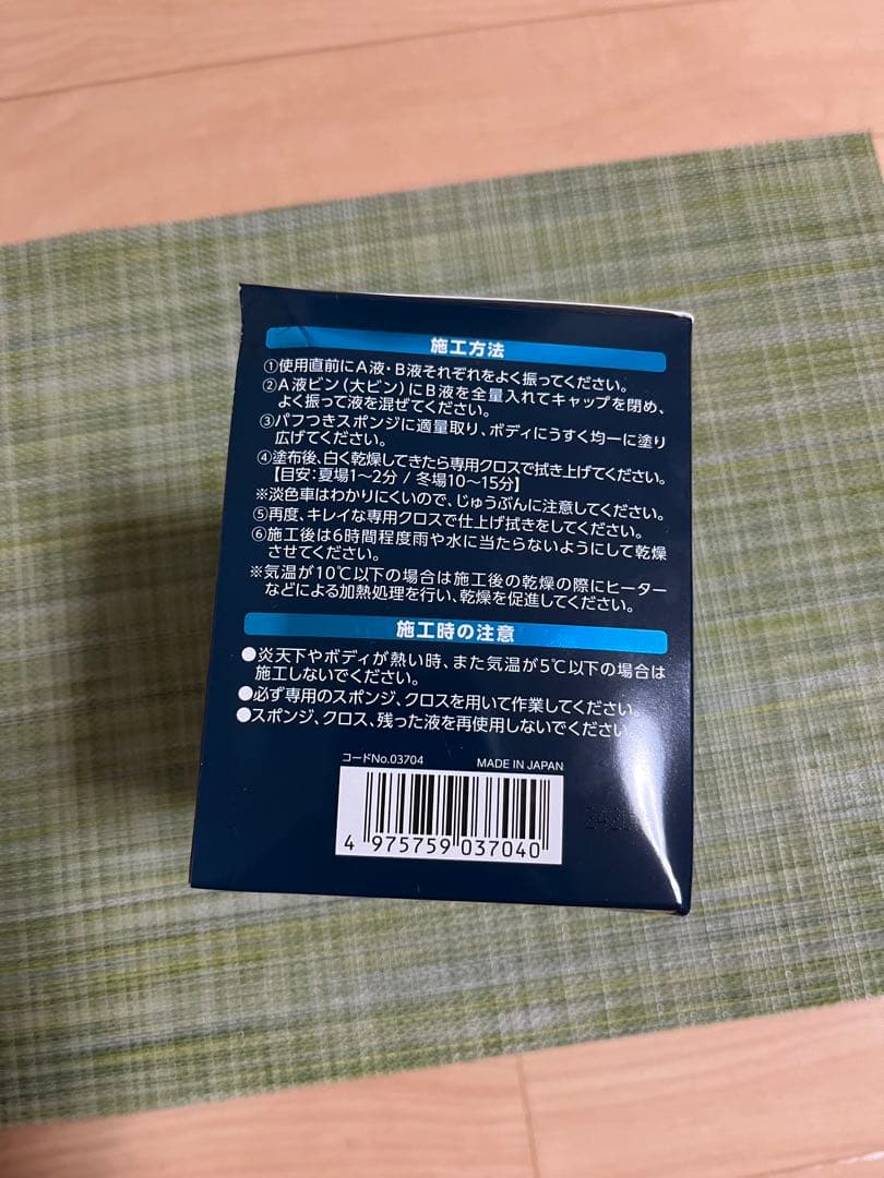 G’ZOX リアルガラスコート(RealGlassCoat) 2箱分