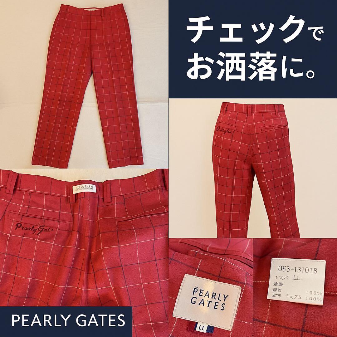 【PEARLY GATES】赤チェック柄ゴルフパンツ LL