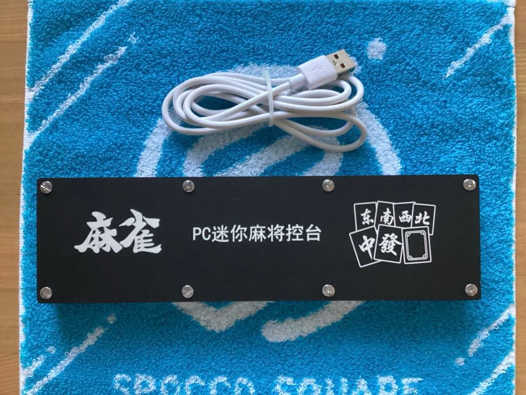 麻雀コントローラー オムロン製スイッチ　USB Type-C