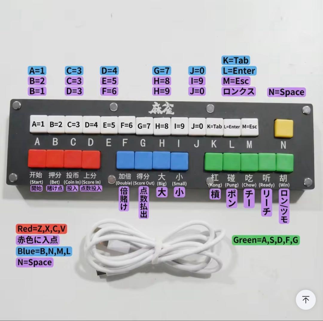 麻雀コントローラー オムロン製スイッチ　USB Type-C