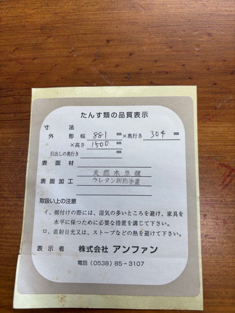RDM 　アンファン　ブックシェルフ、本棚