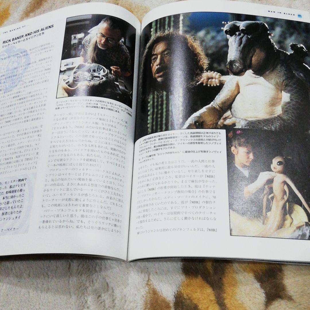 メイキング・オブ・メン・イン・ブラック