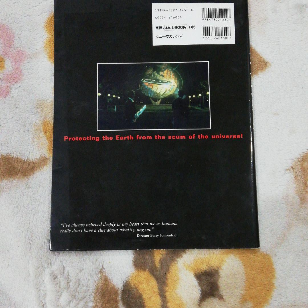 メイキング・オブ・メン・イン・ブラック