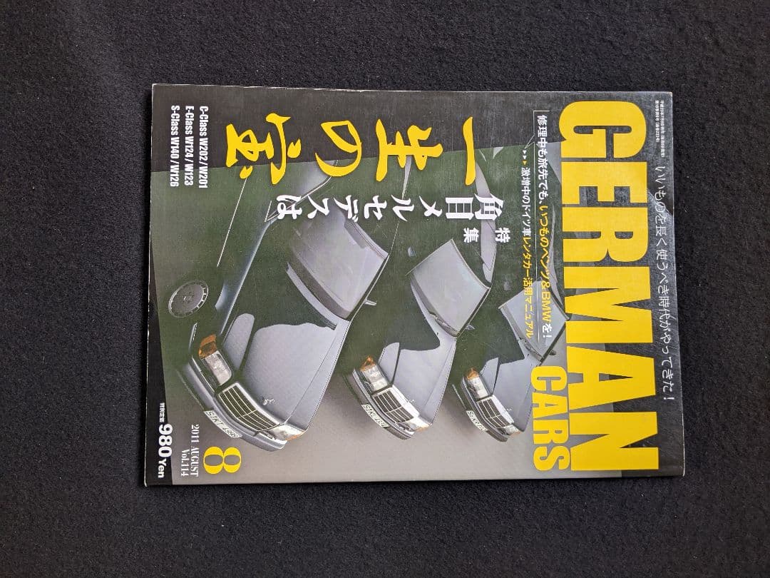 GERMAN CARS 角目メルセデス　Eクラス　Sクラス　AMG メンテナンス