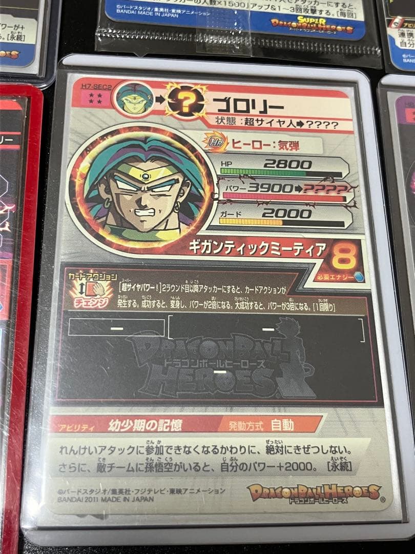 ドラゴンボール スーパードラゴンボールヒーローズ ブロリー