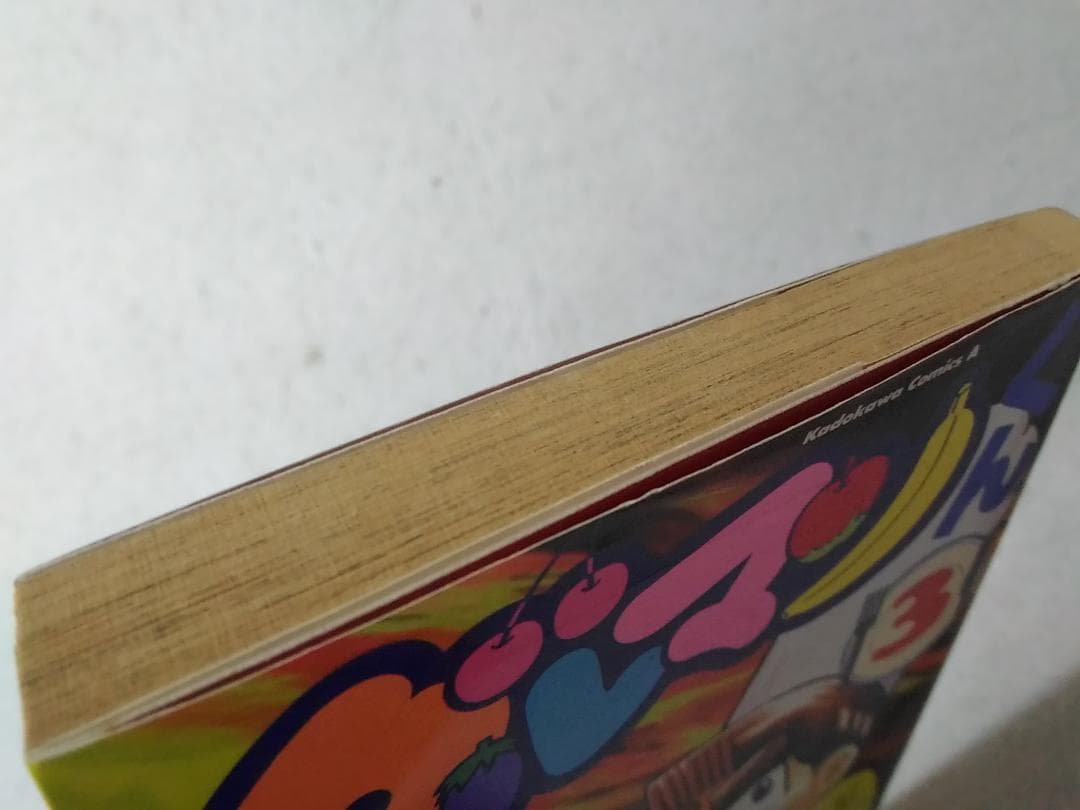 グルマンくん 3巻のみ ゆでたまご ■2500