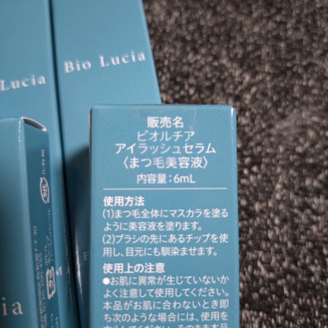 ☆４本セット☆Bio Lucia アイラッシュセラム 6ml