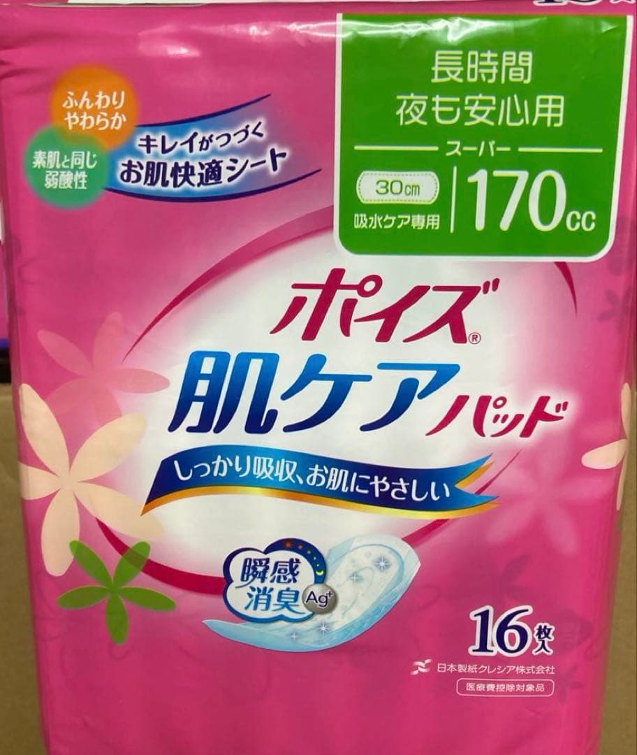 ポイズ 肌ケアパッド 12袋セット