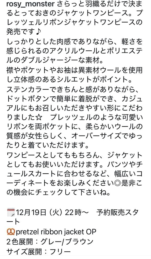 mi__na✫ プレッツェル　リボンジャケット　ブラウン