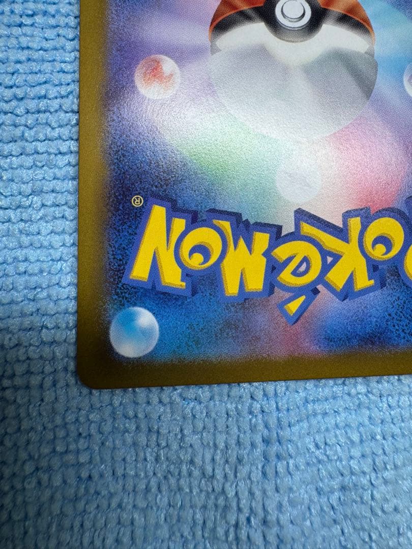 メガリザードンXex MUR 初期傷あり