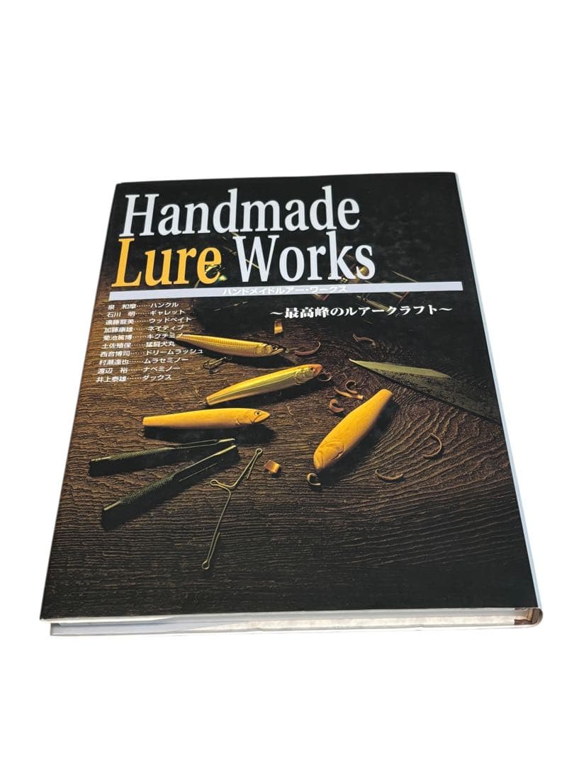 し*う様 ハンドメイドルアー・ワークス: 最高峰のルアークラフト
