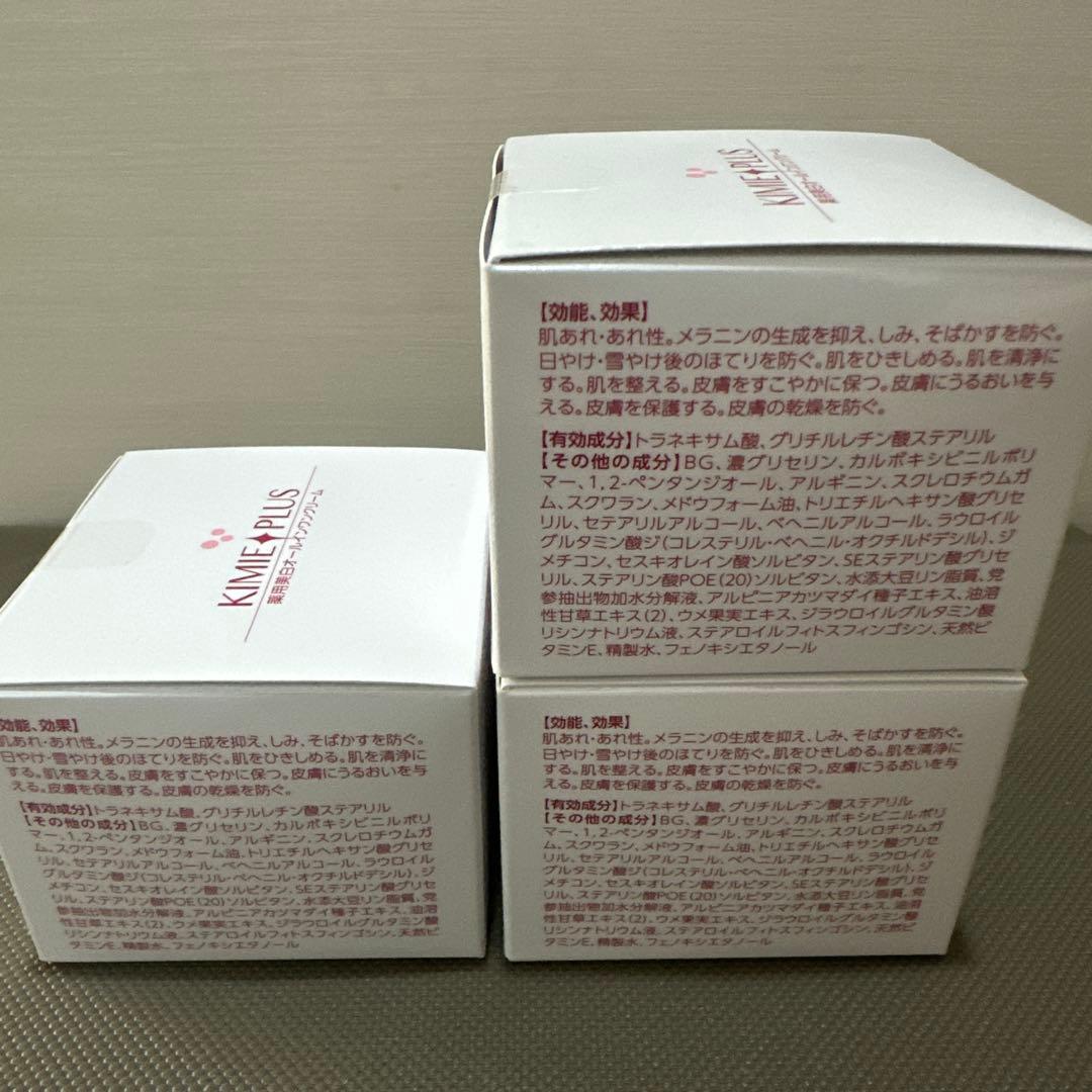 【 ake⠀】キミエプラス✦︎薬用美白オールインワンクリーム 3箱