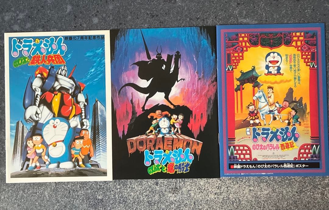 【初回限定版】映画ドラえもん　DVD BOX ミニブックレット付き