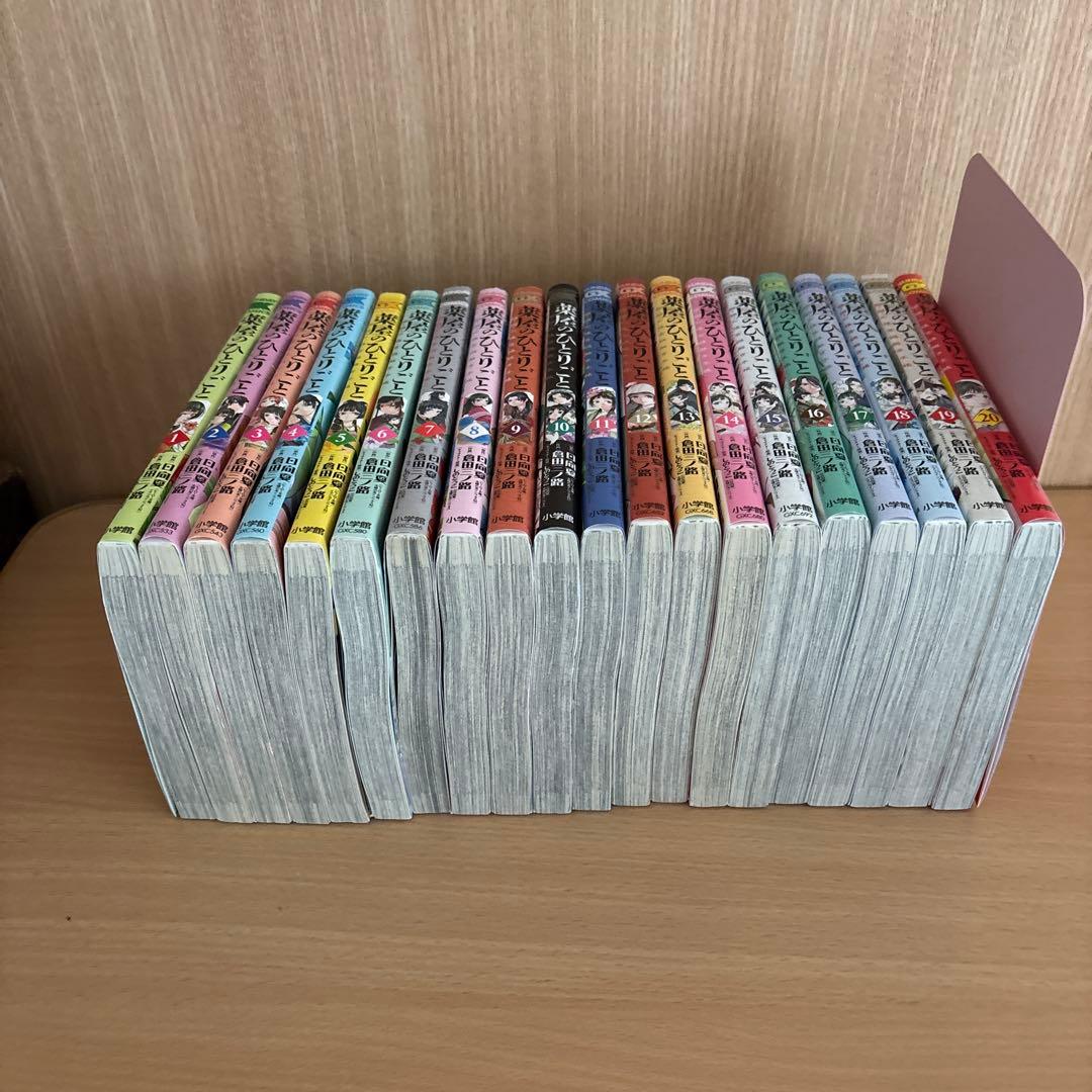 薬屋のひとりごと　全20巻