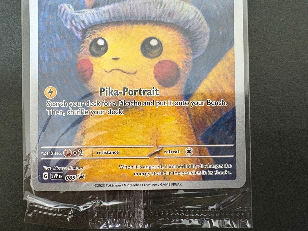 【即日発送】ポケモンカード ゴッホピカチュウ 未開封