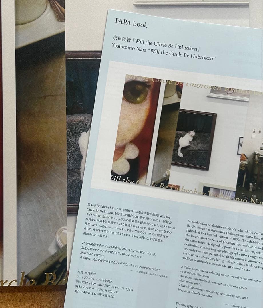 奈良美智　Will the Circle Be Unbroken 限定　写真集