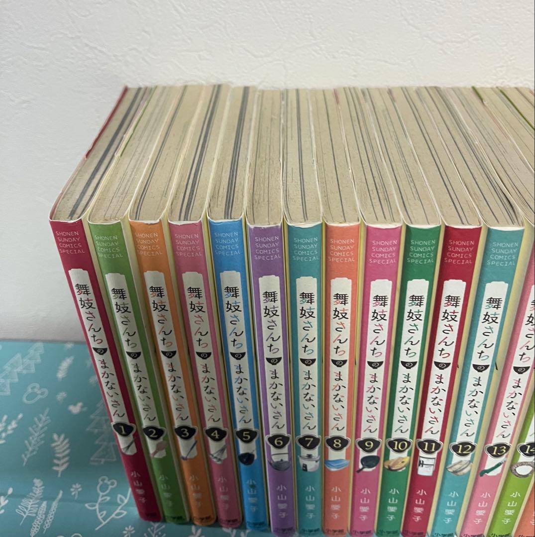 舞妓さんちのまかないさん 全巻セット