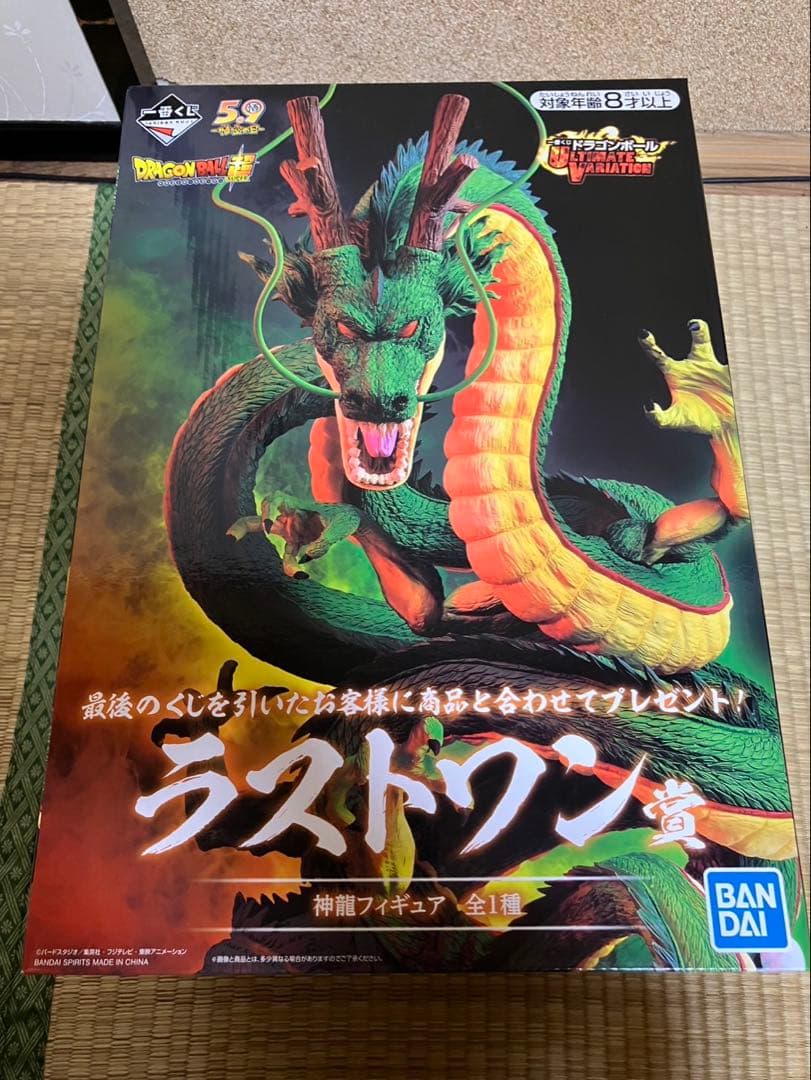 ドラゴンボール ラストワン賞