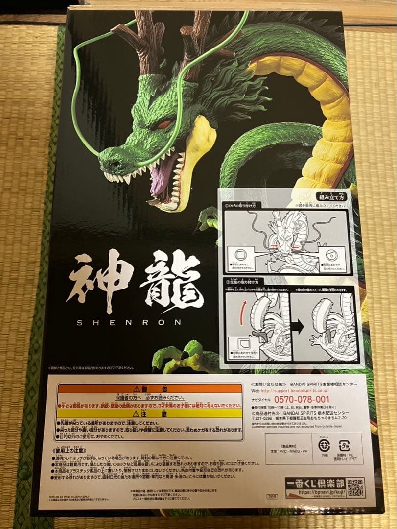 ドラゴンボール ラストワン賞