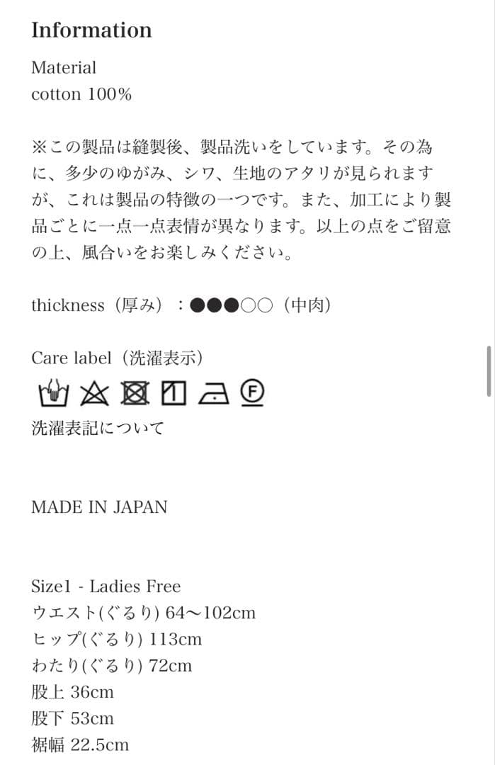 新品下げ札付き！NARU 20ツイル エッグパンツ ベェージュ