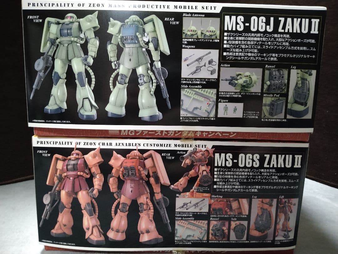 未開封未組立 MG ザクII シャア専用ザク ガンプラまとめ売り