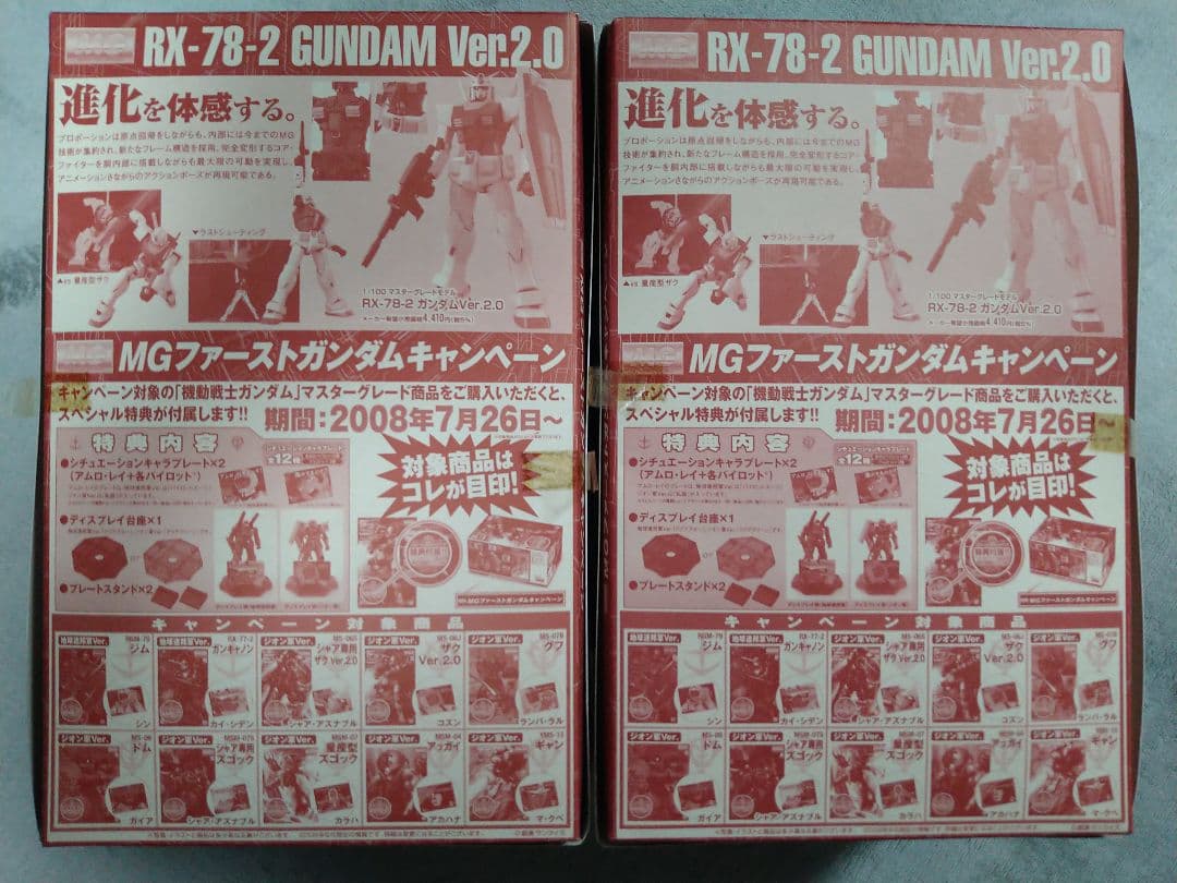 未開封未組立 MG ザクII シャア専用ザク ガンプラまとめ売り