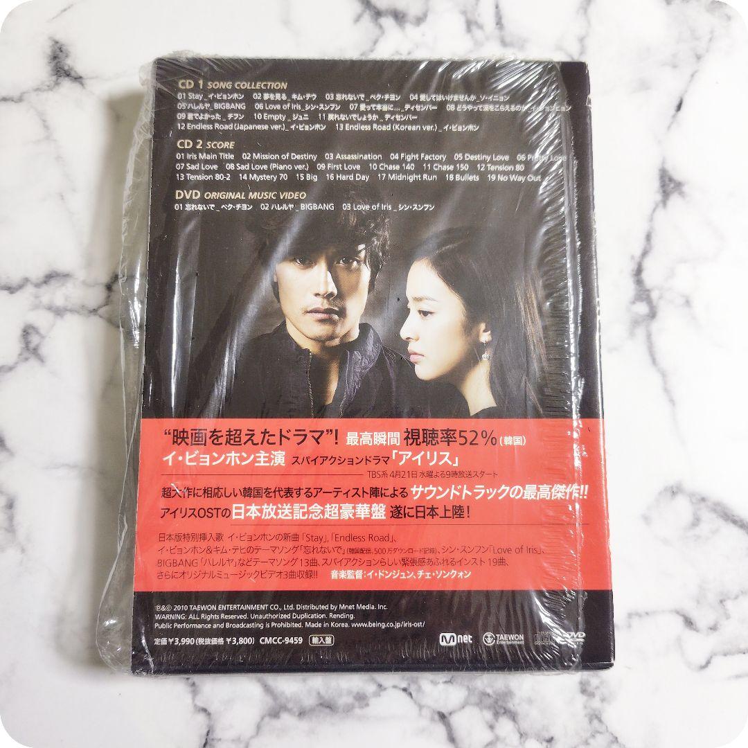 IRISアイリス オリジナル・サウンドトラック:パーフェクトボックス★中古