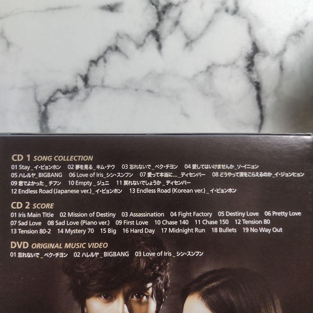 IRISアイリス オリジナル・サウンドトラック:パーフェクトボックス★中古