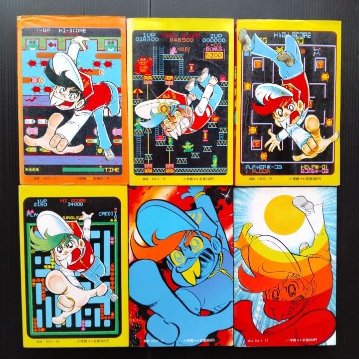 ゲームセンターあらし【 全巻セット】 すがやみつる てんとう虫コミックス