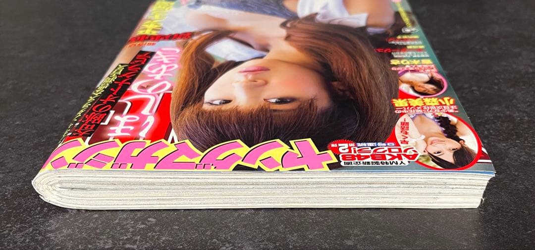 ●週刊ヤングマガジン 2011年 No.10 ●新連載 監獄学園 平本アキラ