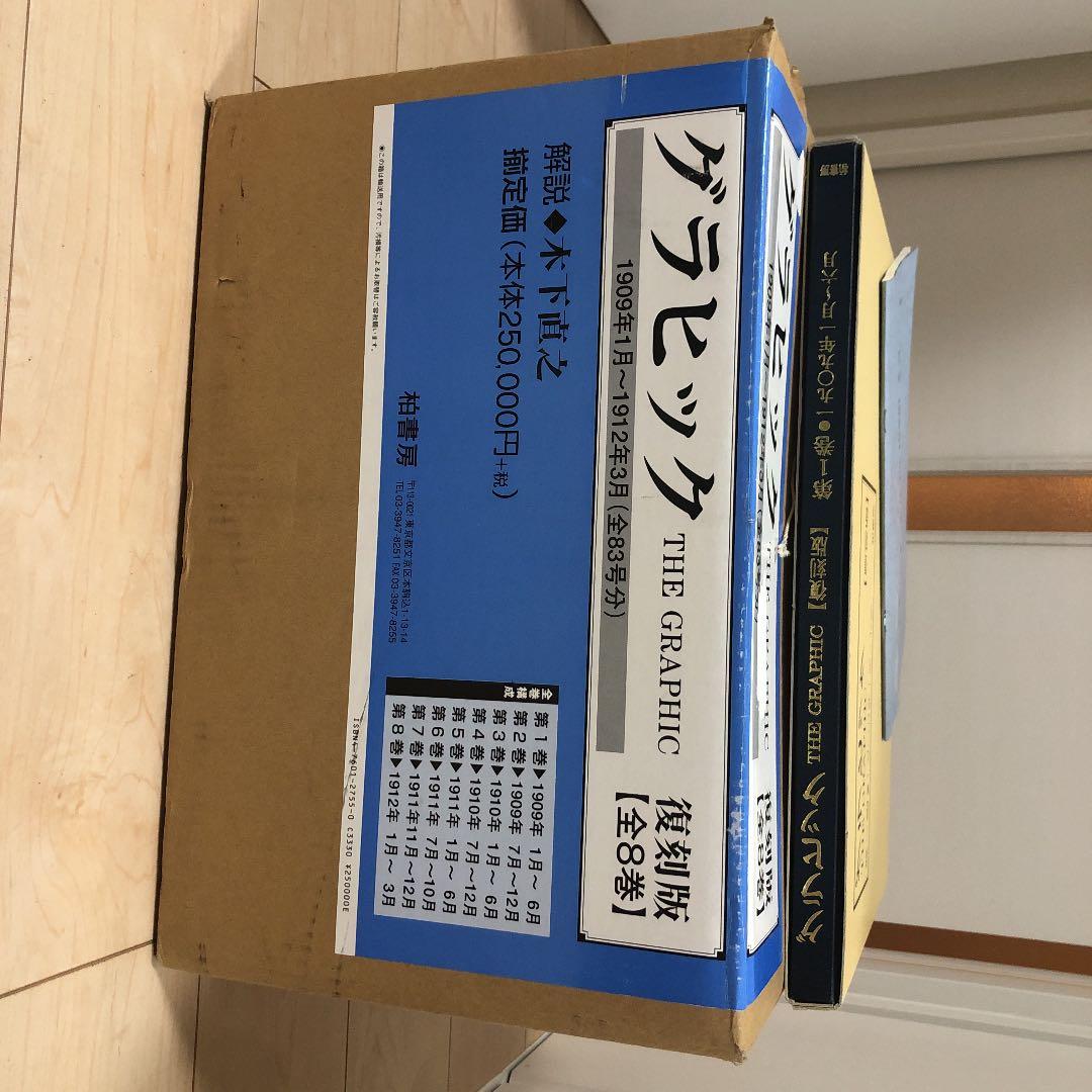 グラヒック　復刻版