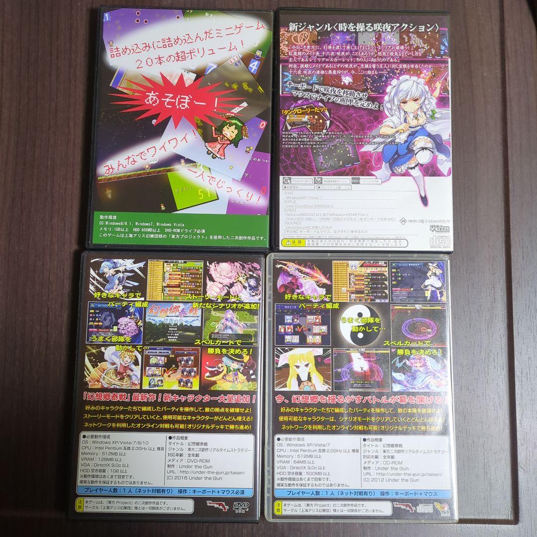 東方Project 同人PCゲーム まとめ売り　41本＋サントラ1枚＋おまけ