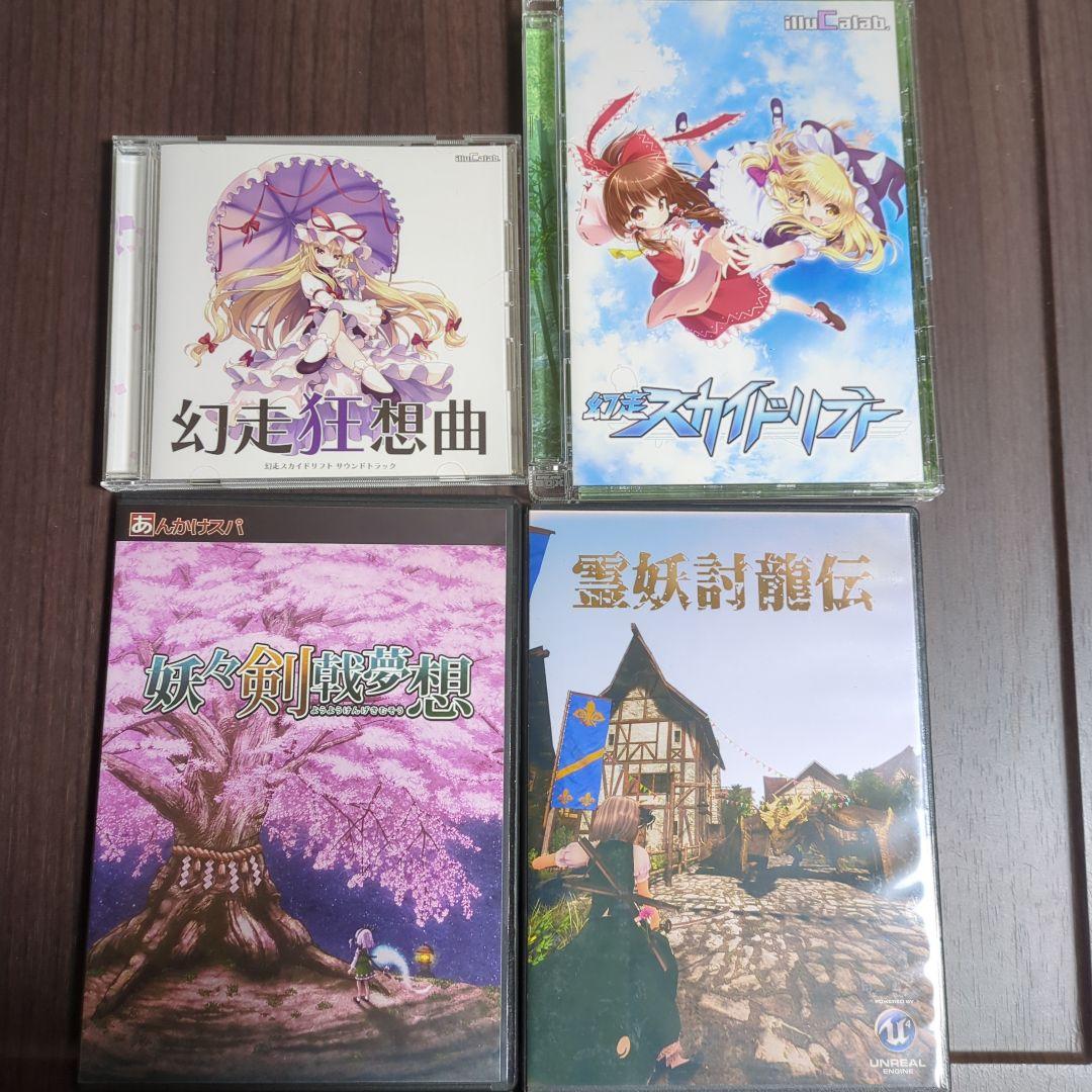 東方Project 同人PCゲーム まとめ売り　41本＋サントラ1枚＋おまけ