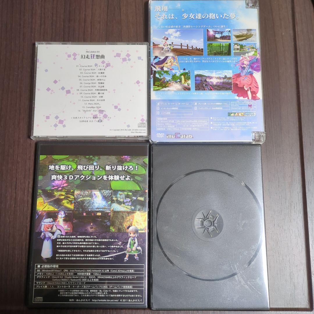 東方Project 同人PCゲーム まとめ売り　41本＋サントラ1枚＋おまけ