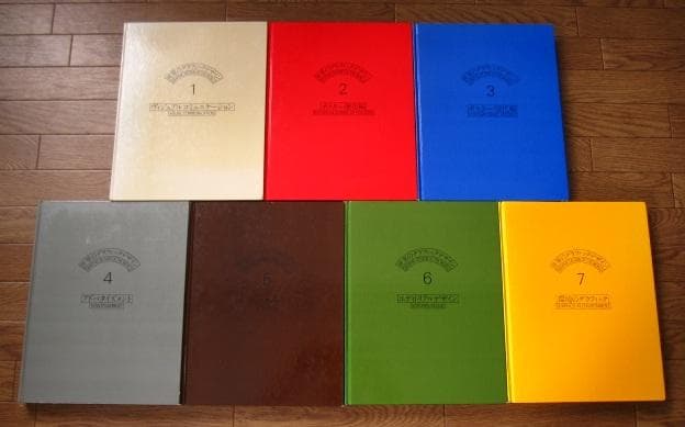 世界のグラフィックデザイン　全7巻セット　ヴィジュアルコミュニケーション