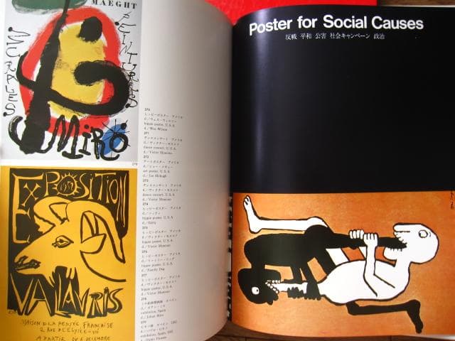 世界のグラフィックデザイン　全7巻セット　ヴィジュアルコミュニケーション